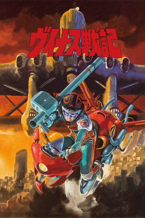 Venus Wars filmas online