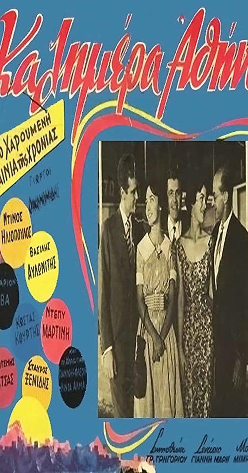 Goodmorning Athens filmas online