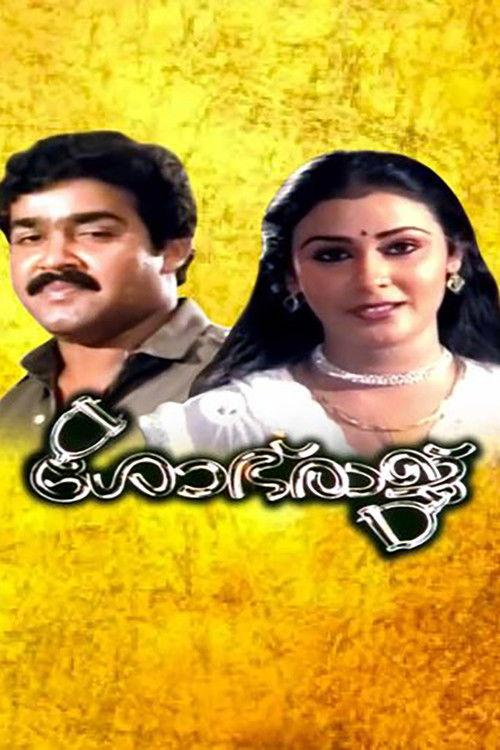 Sobharaj filmas online