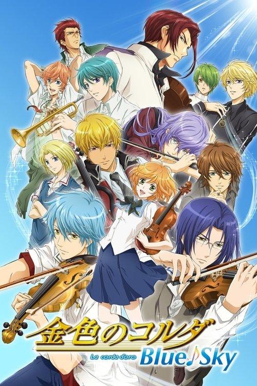 金色のコルダ Blue♪Sky filmas online