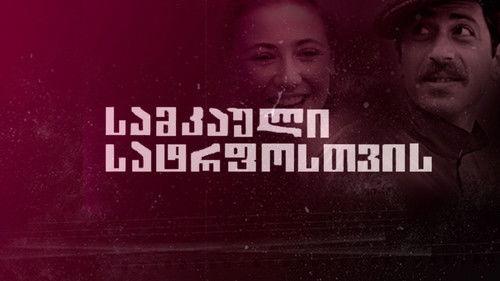 A Necklace for My Beloved filmas žiurėti online