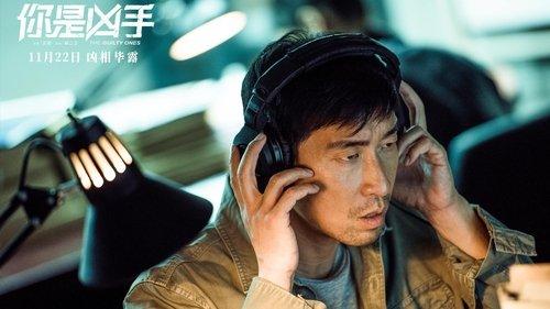 The Guilty Ones filmas žiurėti online