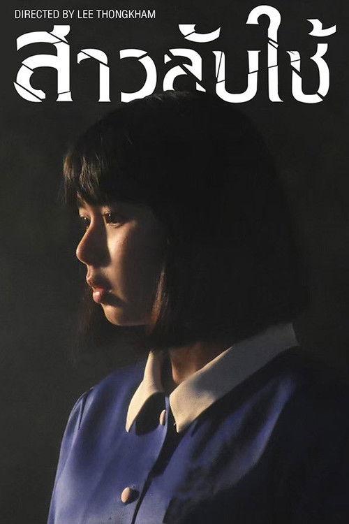 The Maid filmas online