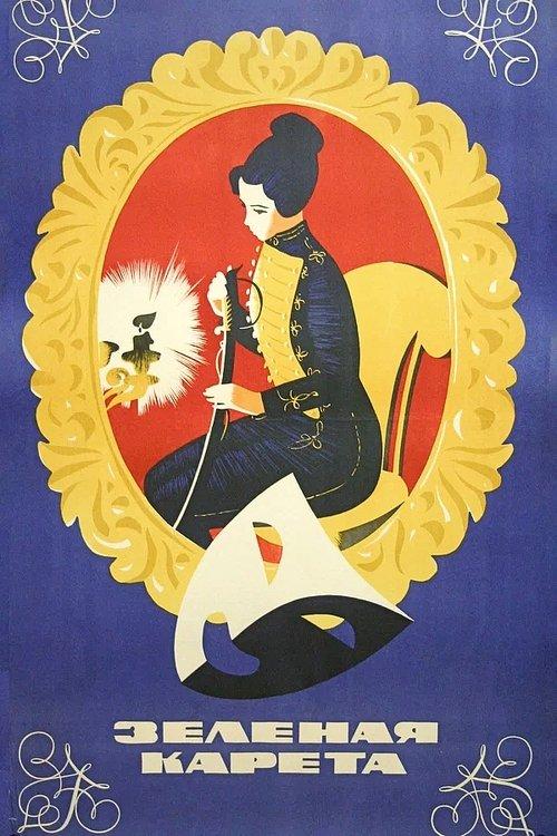 The Green Carriage filmas online