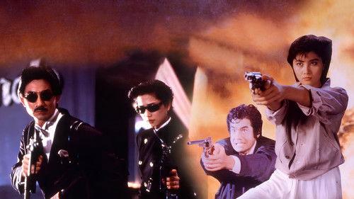 皇家師姐III雌雄大盜 filmas žiurėti online