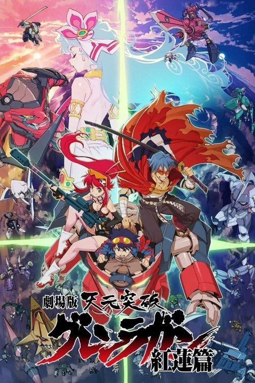 Gurren Lagann the Movie: Childhood's End filmas online