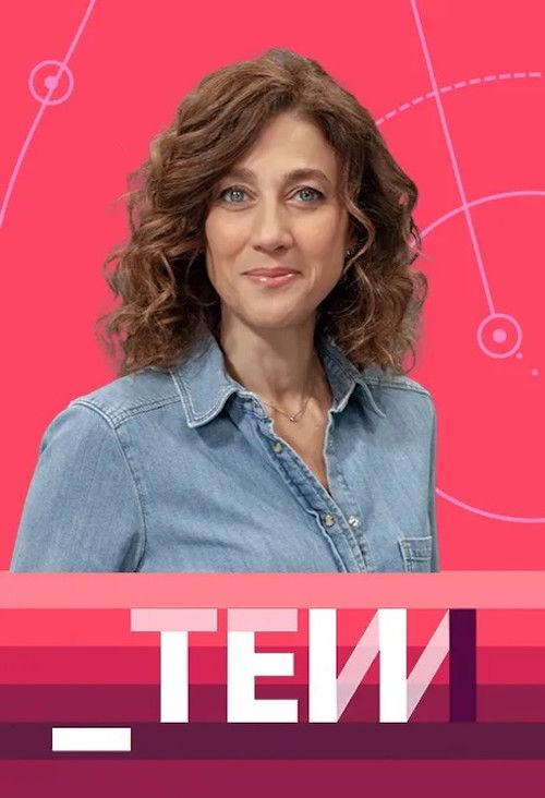 Tot es mou filmas online