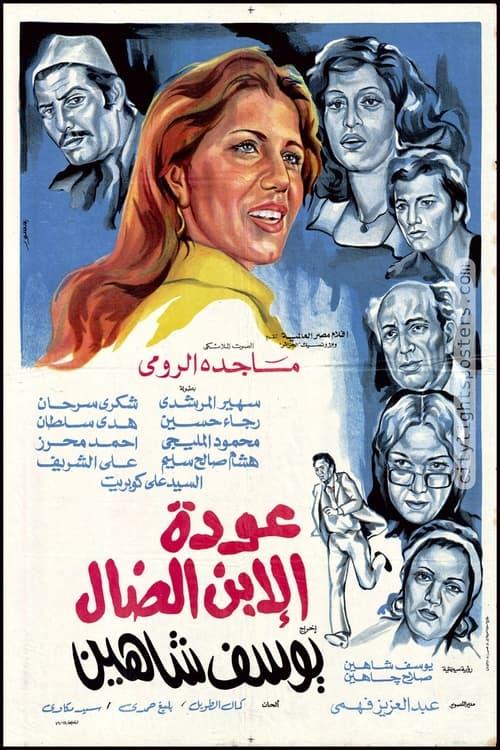 Return of the Prodigal Son filmas online