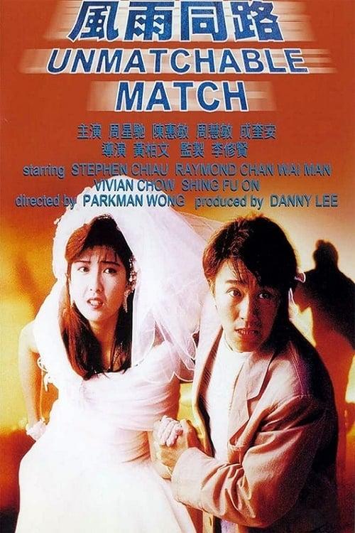 The Unmatchable Match filmas online