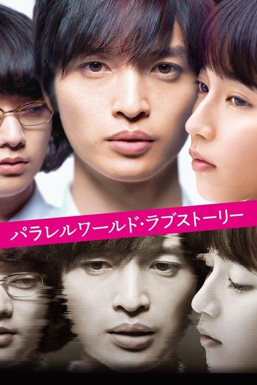 Parallel World Love Story filmas online