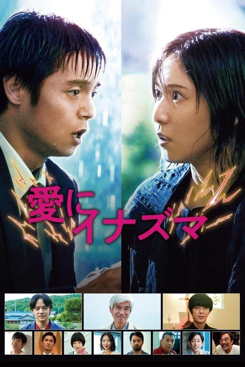 Masked Hearts filmas online