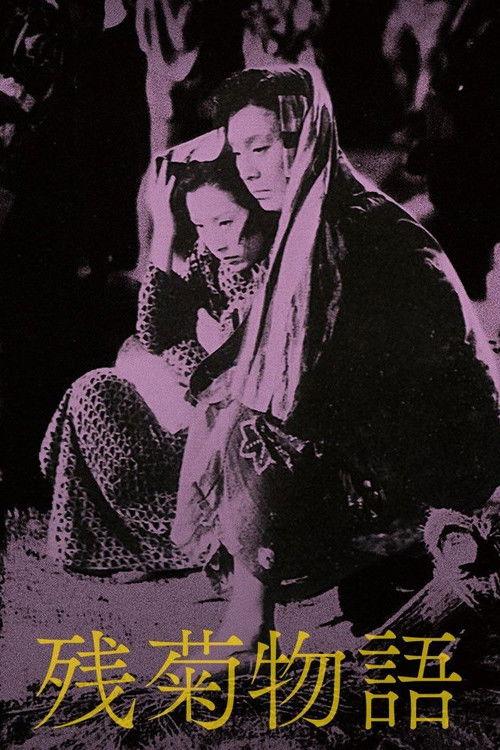 The Story of the Last Chrysanthemum filmas online