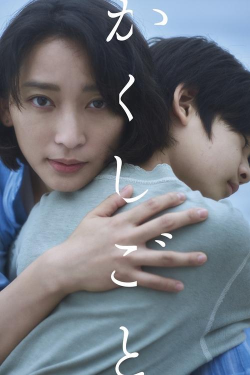 Stay Mum filmas online