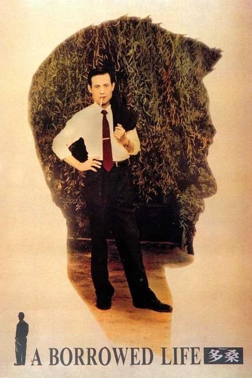 A Borrowed Life filmas online