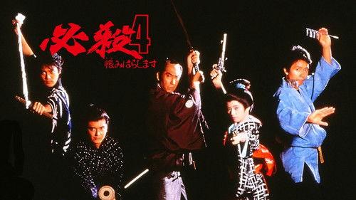 Sure Death 4 filmas žiurėti online