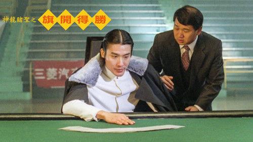 Always Be the Winners filmas žiurėti online