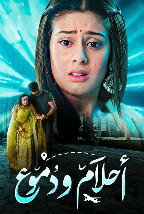 Udaariyaan filmas online
