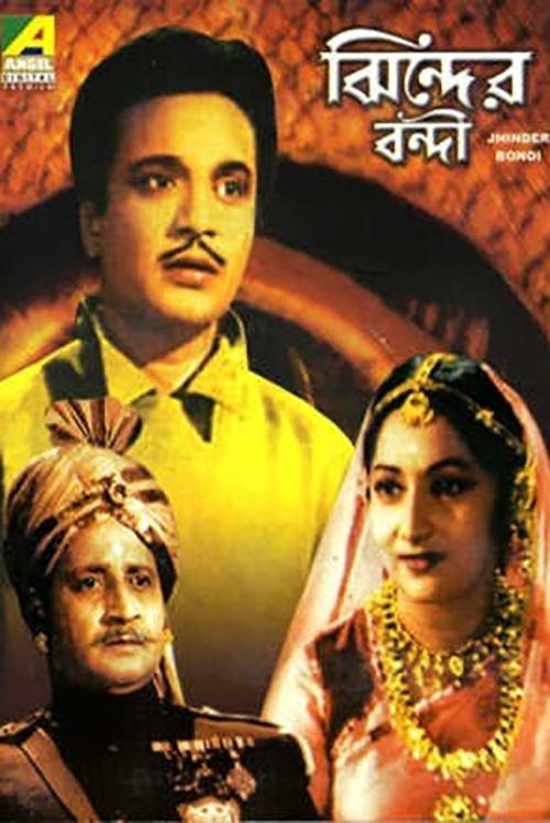 The Prisoner of Jhind filmas online