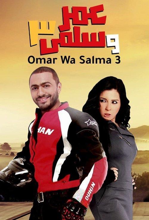 Omar & Salma 3 filmas online