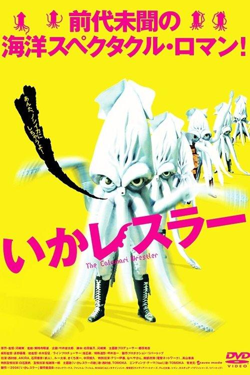 The Calamari Wrestler filmas online