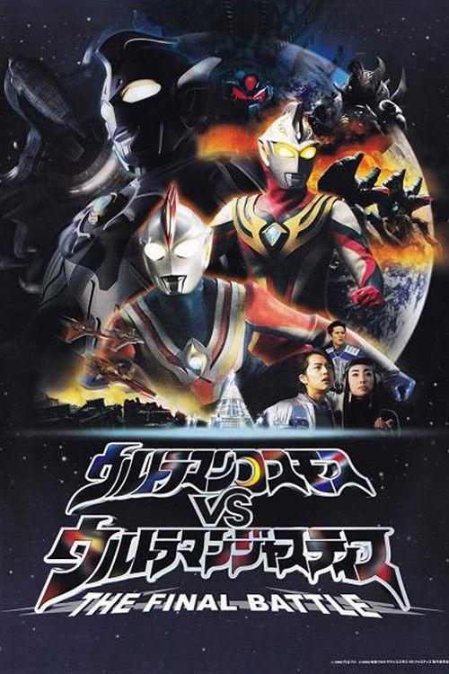 ウルトラマンコスモスVSウルトラマンジャスティス THE FINAL BATTLE filmas online