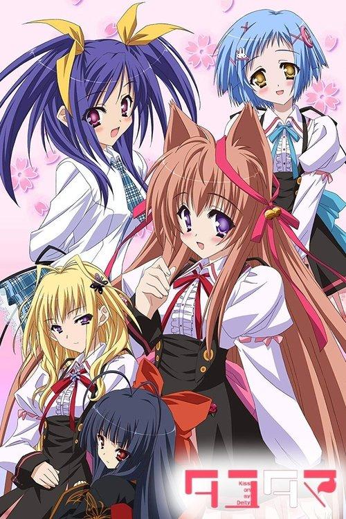 タユタマ -Kiss on my Deity- filmas online