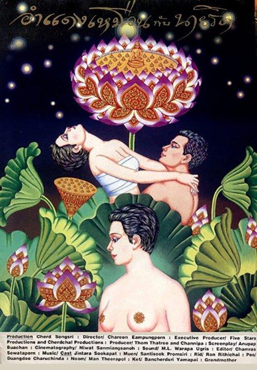 Muen and Rid filmas online