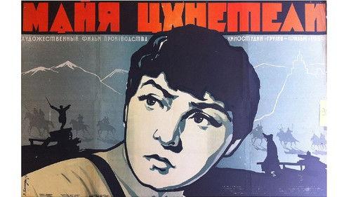 Maia Tskneteli filmas žiurėti online