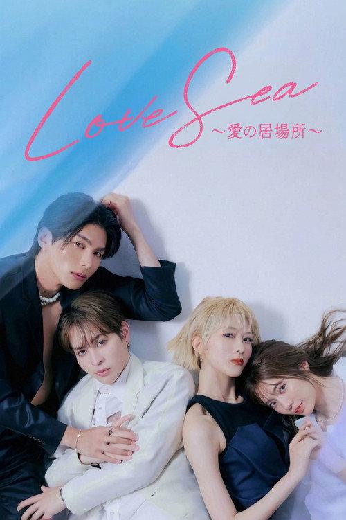 Love Sea ～愛の居場所～ filmas online