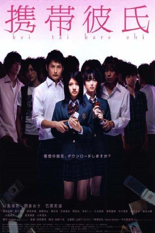 Cellular Boyfriend filmas online