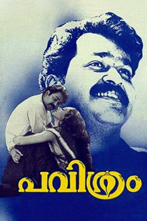 Pavithram filmas online