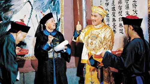 The Voyage of Emperor Chien Lung filmas žiurėti online