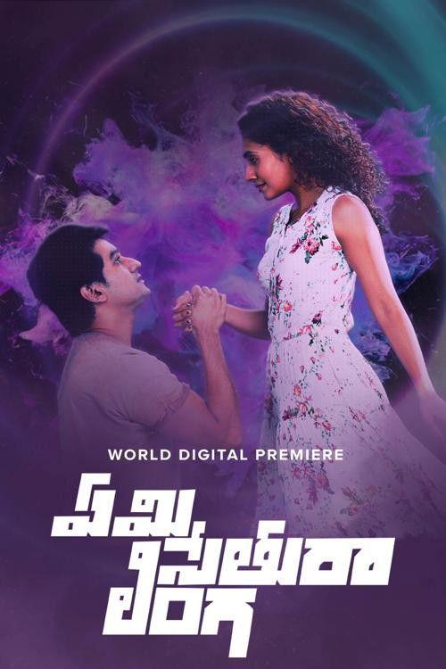 Emi Sethura Linga filmas online