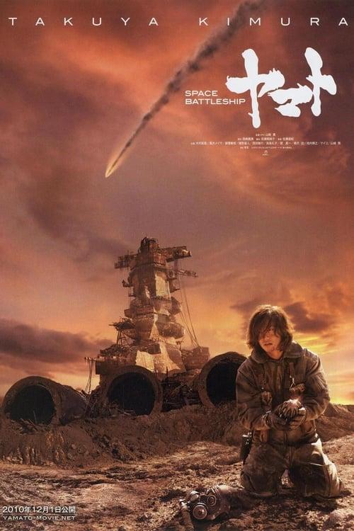 SPACE BATTLESHIP ヤマト filmas online