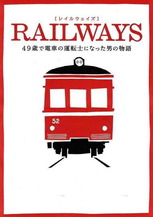 Railways filmas online