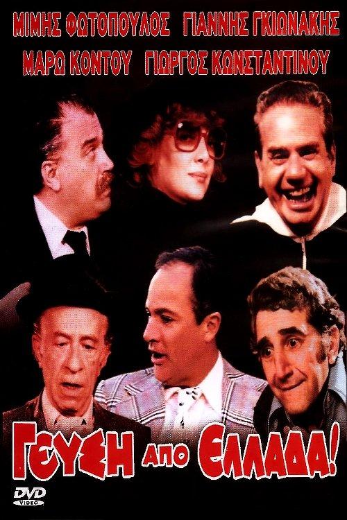 Taste from Greece filmas online