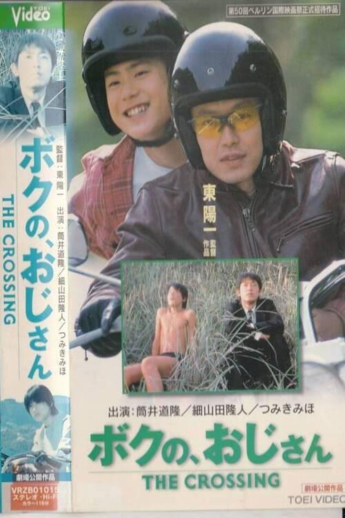 The Crossing filmas online