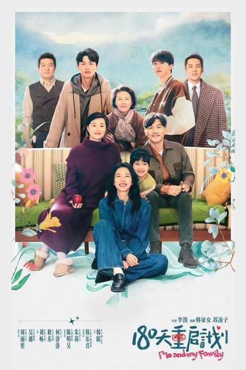 180天重启计划 filmas online