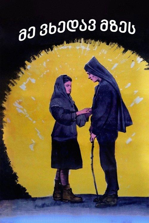 I See the Sun filmas online