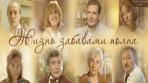 Life is full of fun filmas žiurėti online