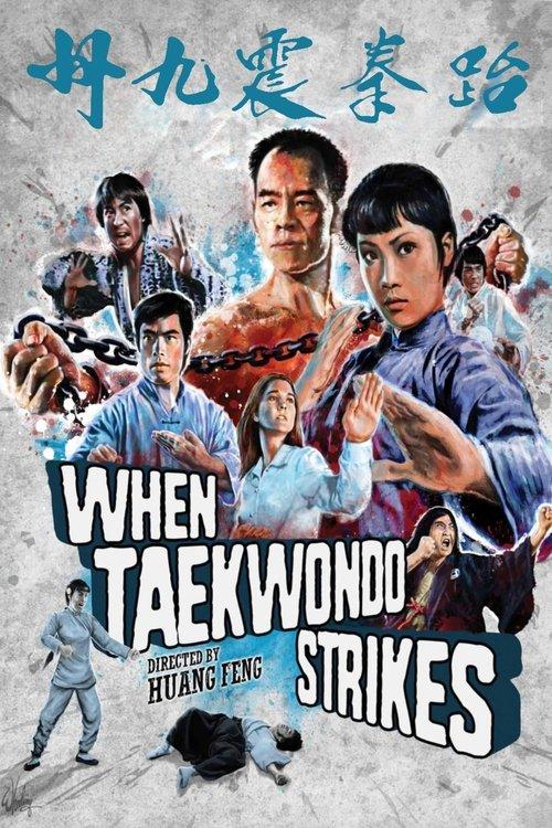 When Taekwondo Strikes filmas online