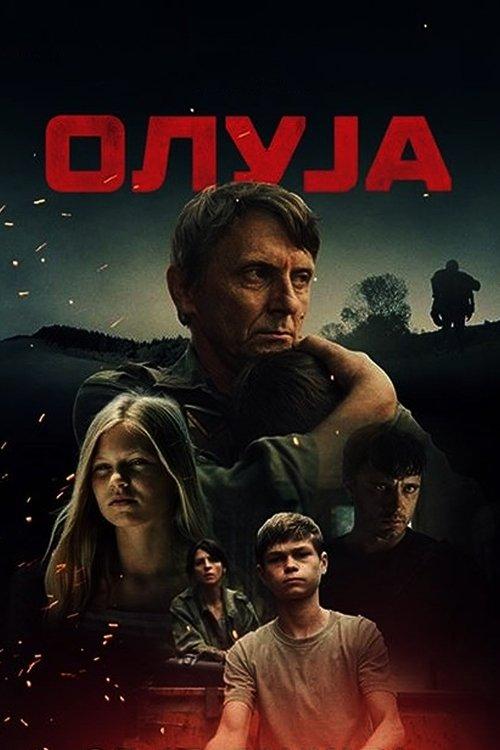 Олуја filmas online