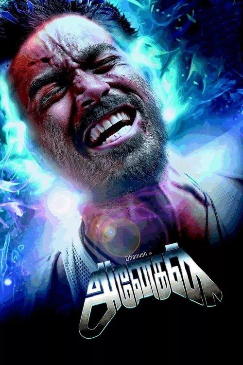 Anegan filmas online