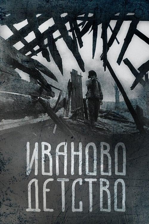 Иваново детство filmas online