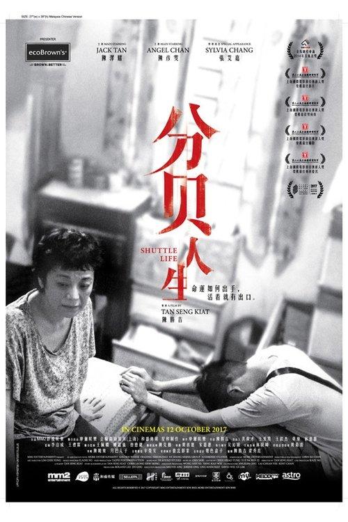 Shuttle Life filmas online