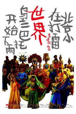 The World filmas online