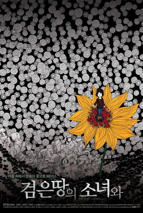 With a Girl of Black Soil filmas online