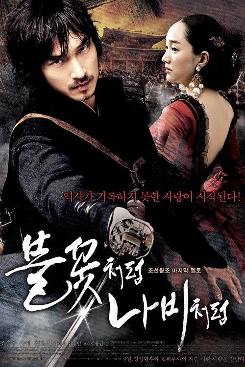 The Sword with No Name filmas online