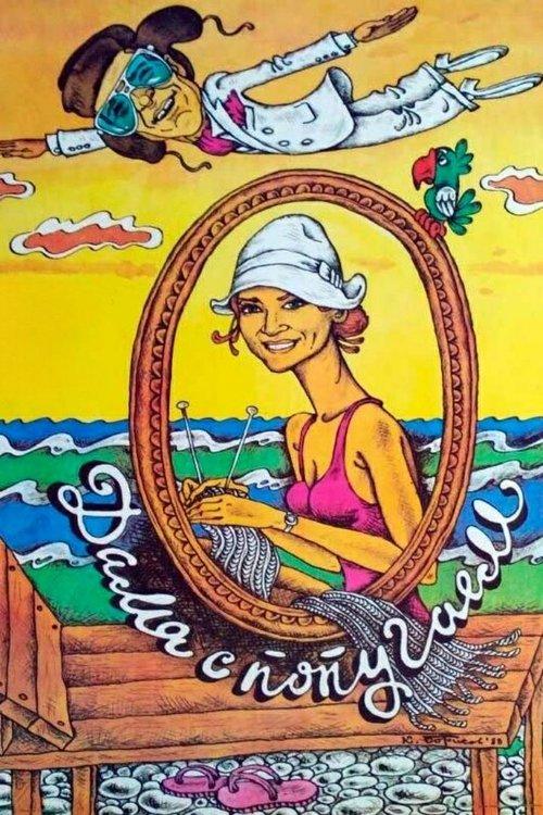 Lady with a Parrot filmas online