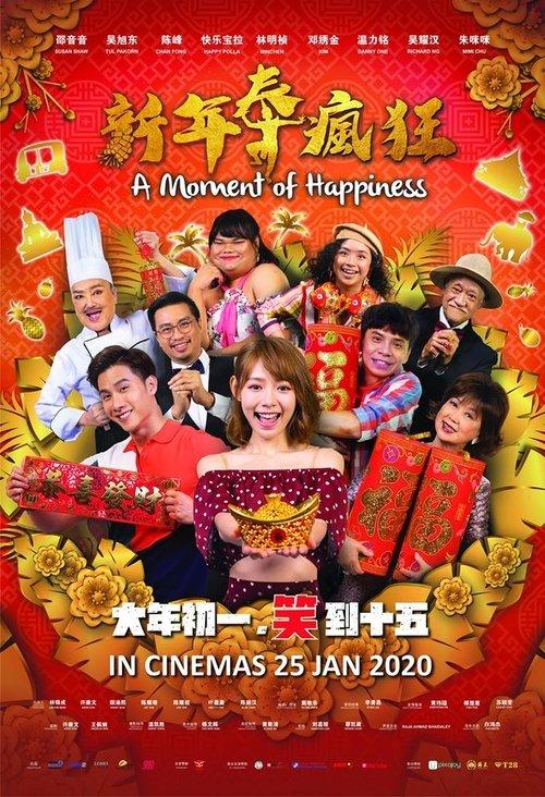 A Moment of Happiness filmas online